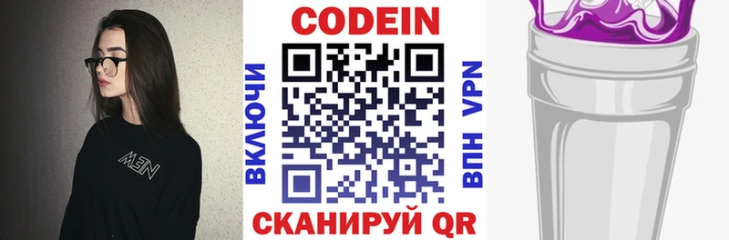 ссылка на мегу сайт  продажа наркотиков  Каменск-Шахтинский  Codein Purple Drank 