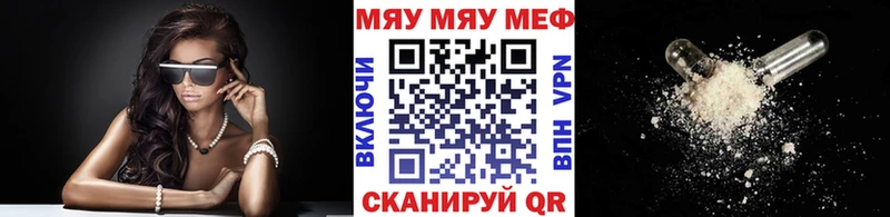 закладки  Каменск-Шахтинский  omg ССЫЛКА  МЯУ-МЯУ мяу мяу 