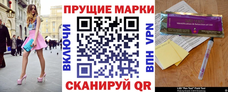 Марки N-bome 1,8мг Каменск-Шахтинский